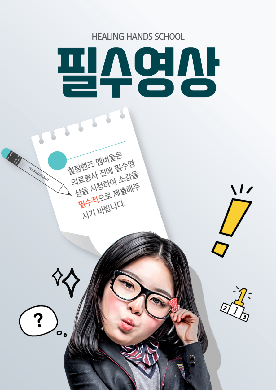 필수영상-001.jpg