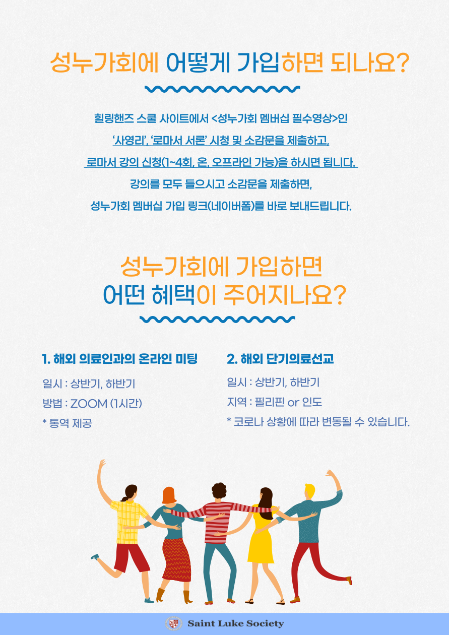 성누가회-멤버십11-004.png
